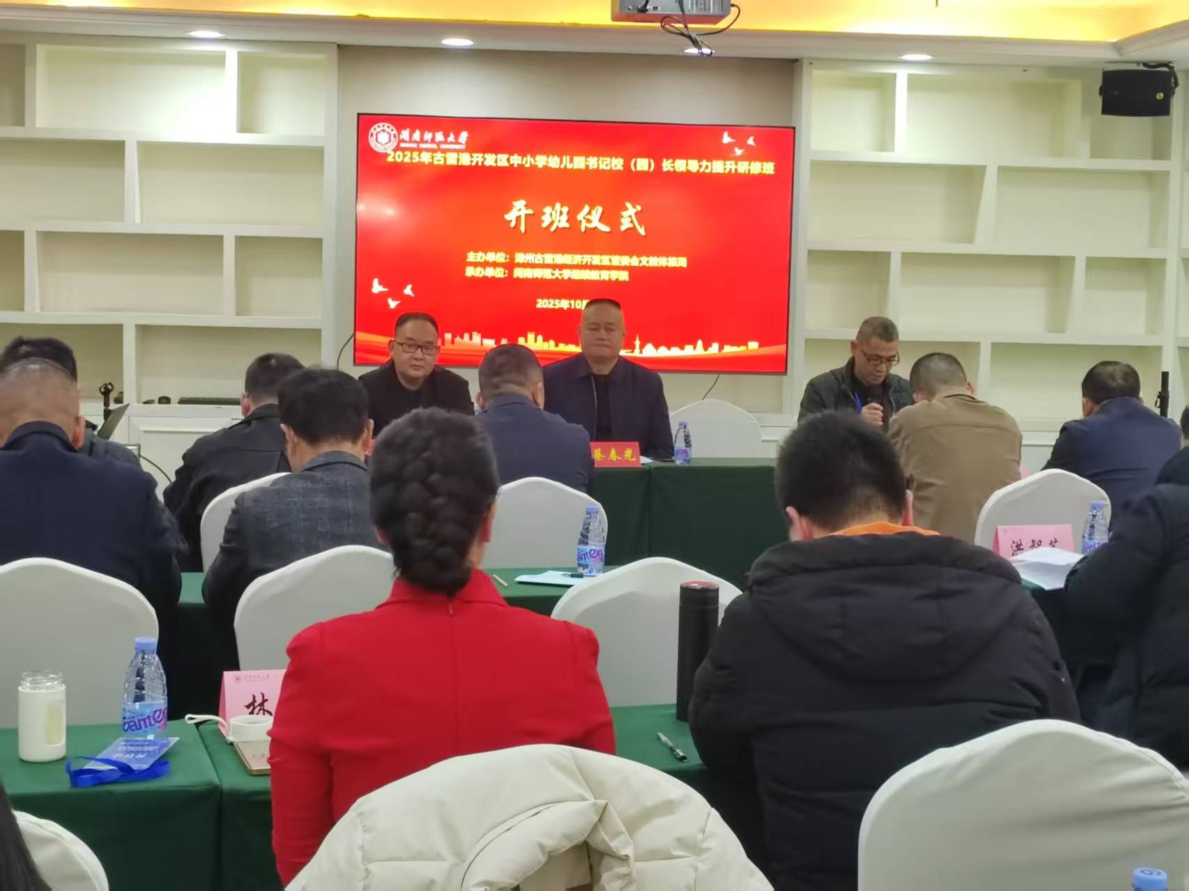 公司举办2025年古雷港开发区中小学幼儿园书记校（...